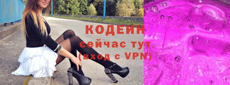 Кодеиновый сироп Lean Purple Drank  гидра как войти  Николаевск-на-Амуре  купить наркоту 