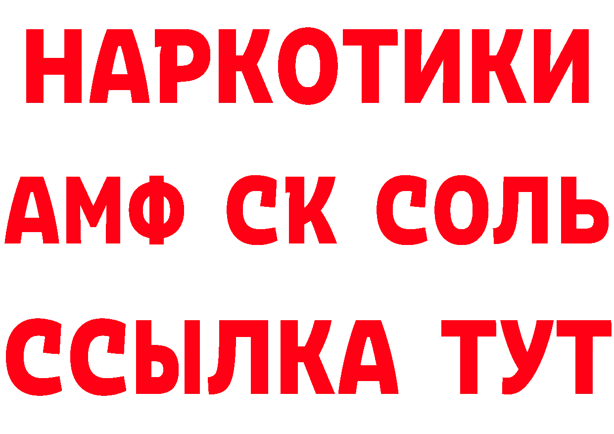 АМФ 97% как войти дарк нет kraken Николаевск-на-Амуре